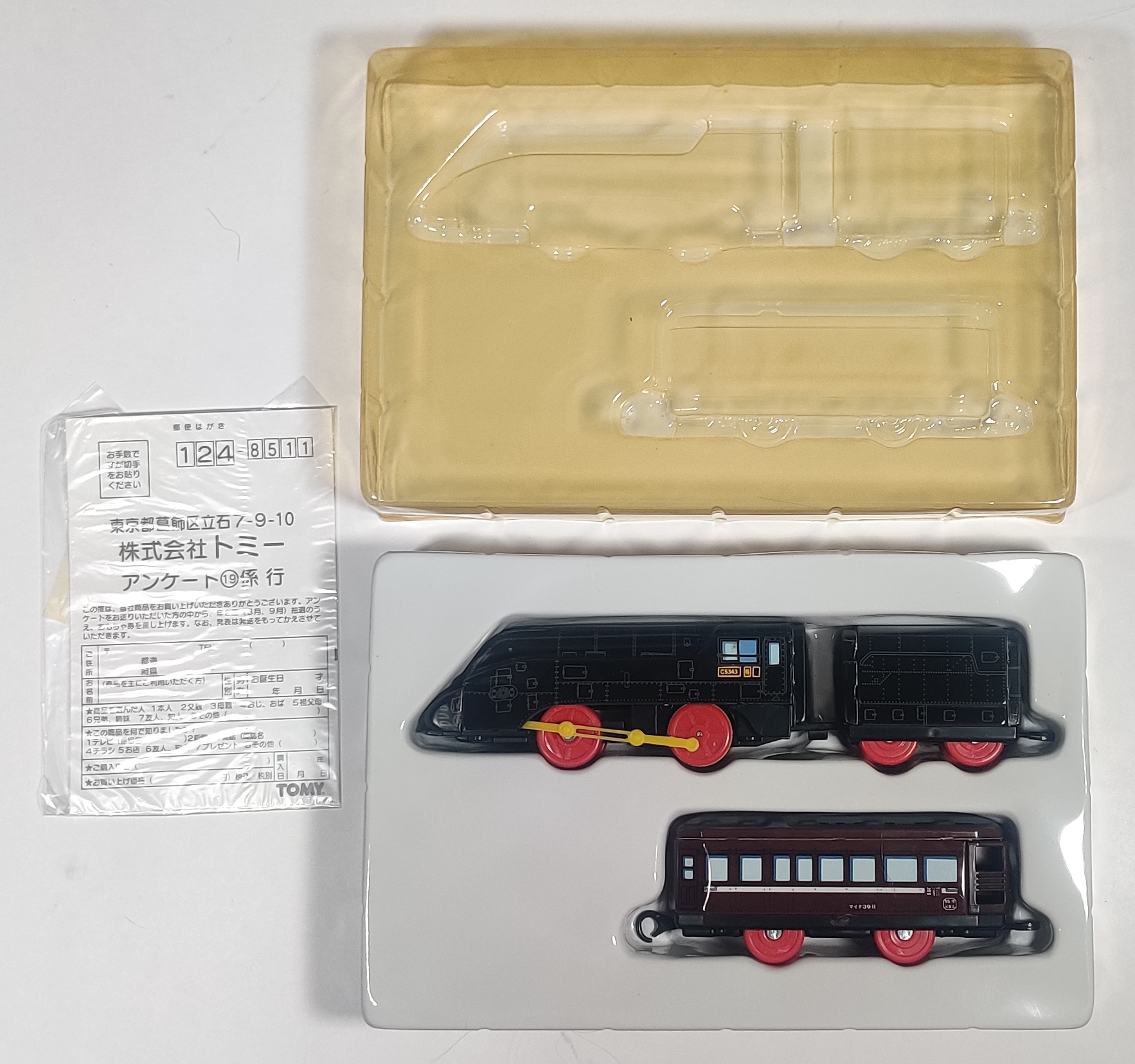 Tinplate Plarail